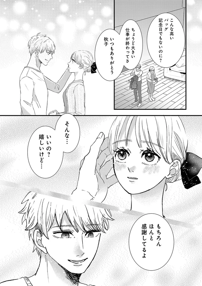 『不倫撲滅委員会 裏切るヤツは許さない』より