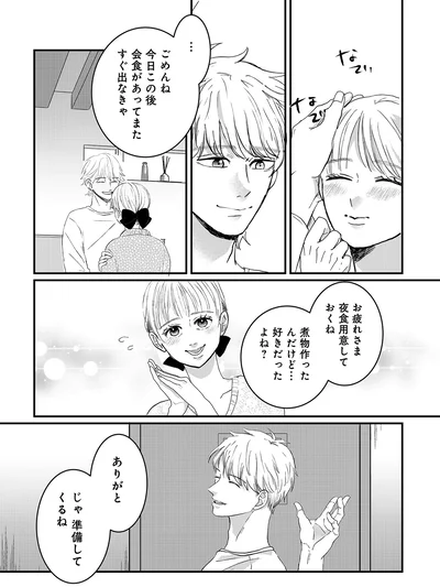 『不倫撲滅委員会 裏切るヤツは許さない』より