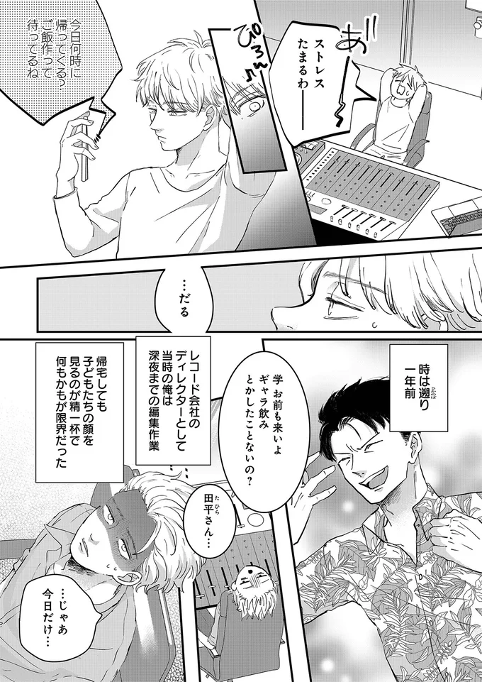 『不倫撲滅委員会 裏切るヤツは許さない』より