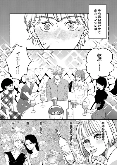 『不倫撲滅委員会 裏切るヤツは許さない』より