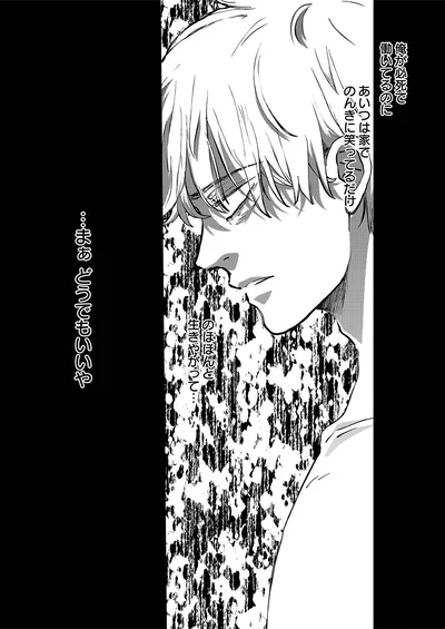 『不倫撲滅委員会 裏切るヤツは許さない』より