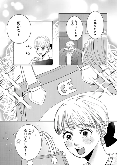 …これなあに？