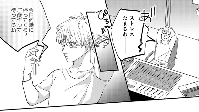 仕事のストレスを言い訳に？不倫を開き直る夫の裏の顔／不倫撲滅委員会 裏切るヤツは許さない（3）