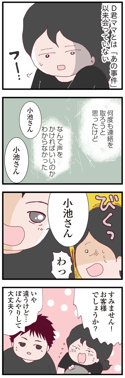 ぼんやりして大丈夫？