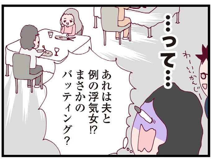 夫と浮気相手のデート現場!?