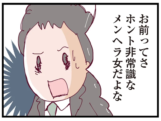 浮気相手の暴走にシタ夫が激怒!?