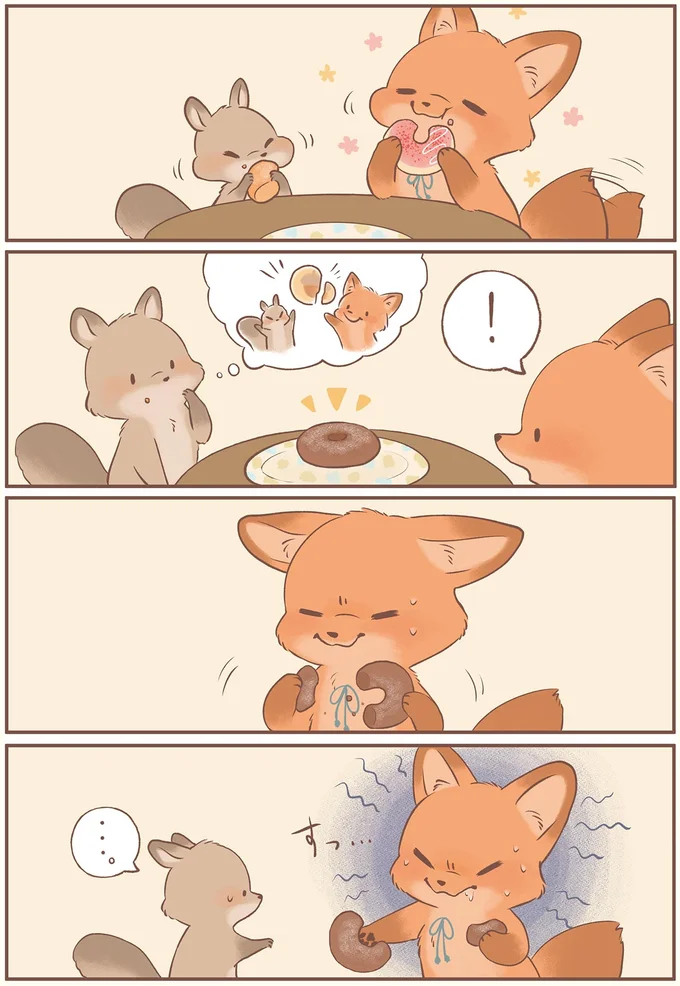 ドーナツわけっこ…