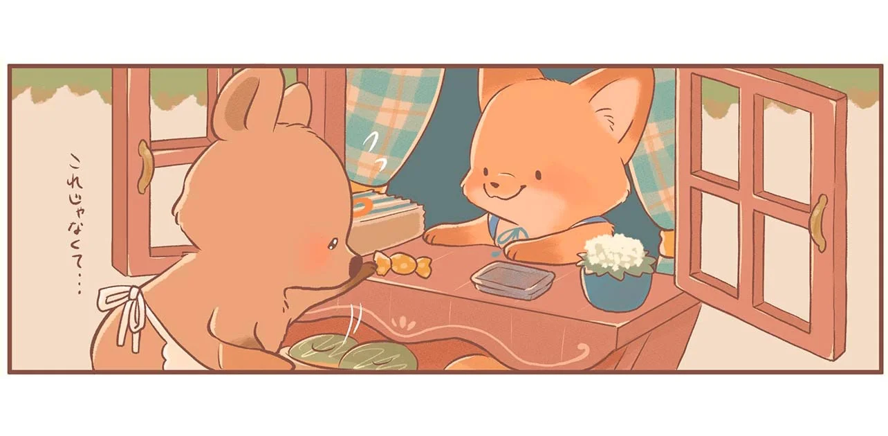 きつねちゃんのおうち - レタスクラブ