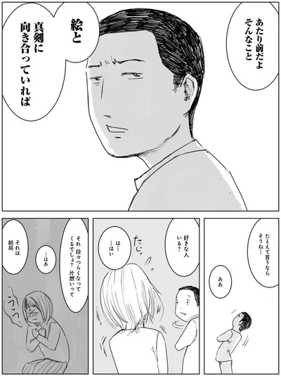 あたり前だよ　そんなこと