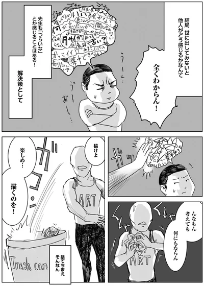 全くわからん！