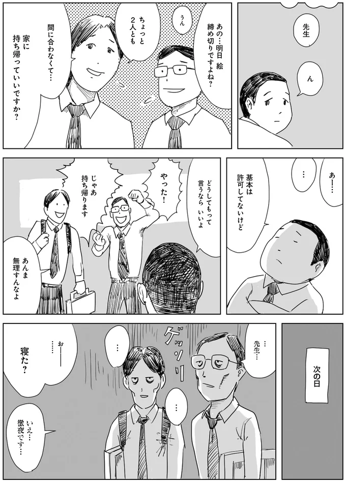 『天才じゃない私たちが輝くために ～がんばる前に読みたい23の言葉～』より