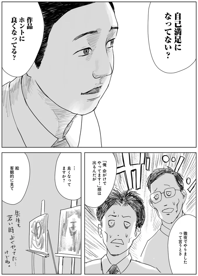 『天才じゃない私たちが輝くために ～がんばる前に読みたい23の言葉～』より