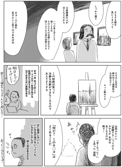 『天才じゃない私たちが輝くために ～がんばる前に読みたい23の言葉～』より