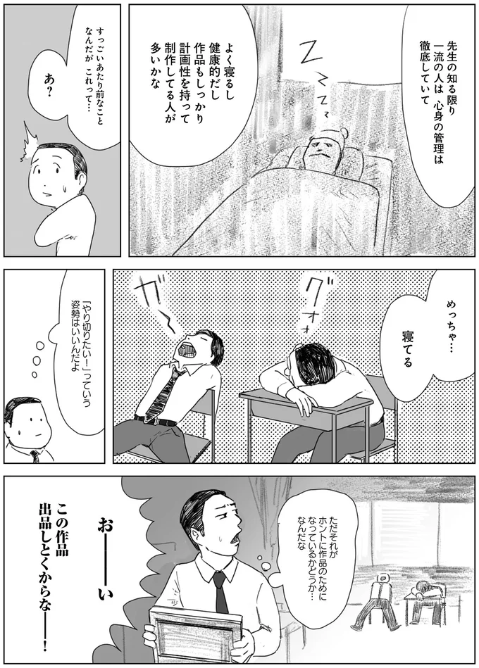 『天才じゃない私たちが輝くために ～がんばる前に読みたい23の言葉～』より