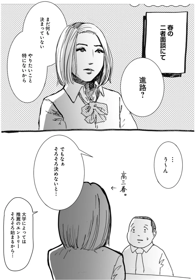 『天才じゃない私たちが輝くために ～がんばる前に読みたい23の言葉～』より