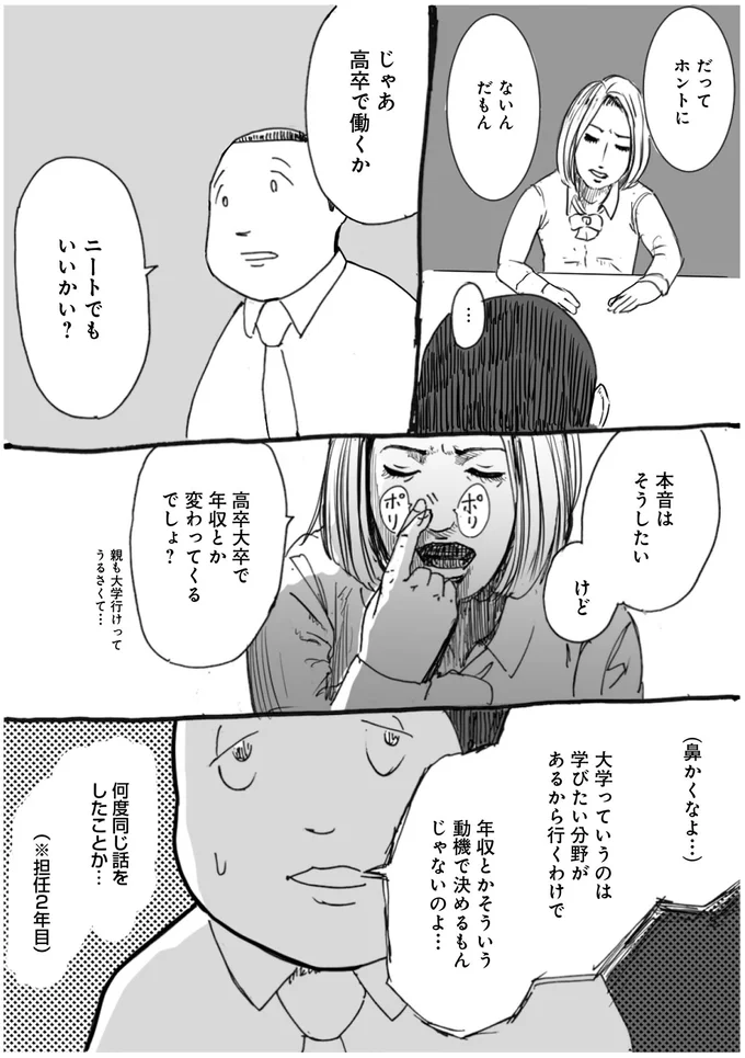 『天才じゃない私たちが輝くために ～がんばる前に読みたい23の言葉～』より