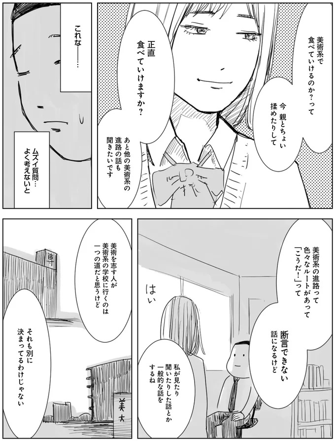 『天才じゃない私たちが輝くために ～がんばる前に読みたい23の言葉～』より