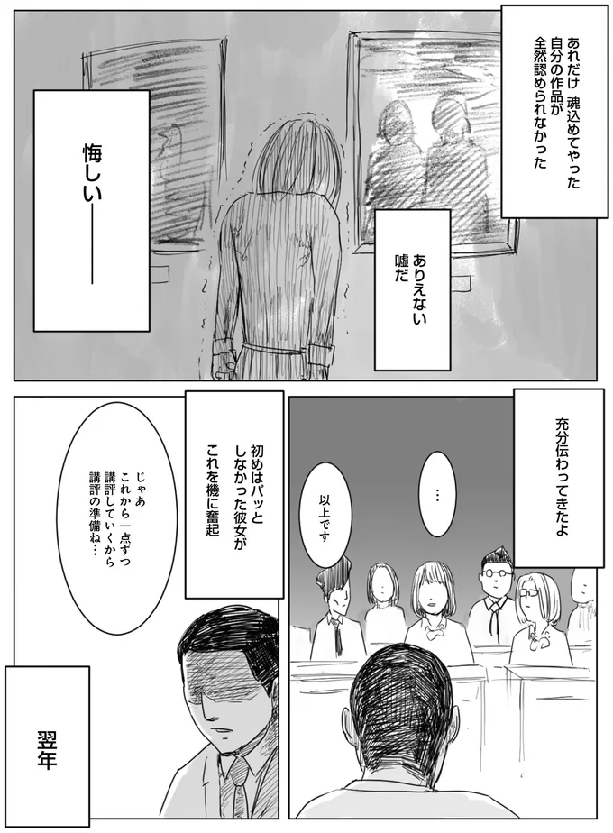 『天才じゃない私たちが輝くために ～がんばる前に読みたい23の言葉～』より