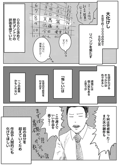 『天才じゃない私たちが輝くために ～がんばる前に読みたい23の言葉～』より