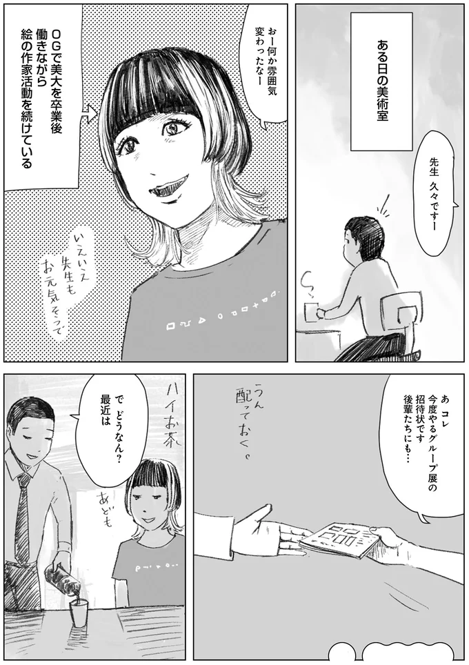 『天才じゃない私たちが輝くために ～がんばる前に読みたい23の言葉～』より