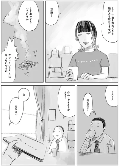 『天才じゃない私たちが輝くために ～がんばる前に読みたい23の言葉～』より