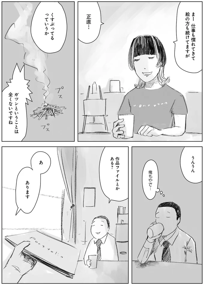 『天才じゃない私たちが輝くために ～がんばる前に読みたい23の言葉～』より