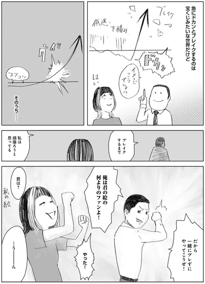 『天才じゃない私たちが輝くために ～がんばる前に読みたい23の言葉～』より