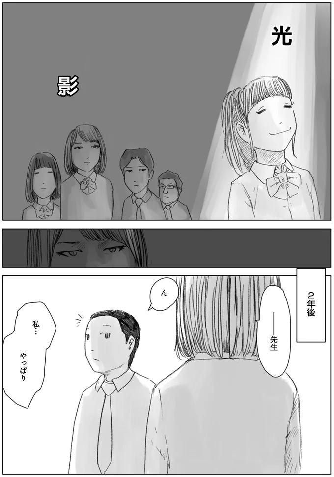 『天才じゃない私たちが輝くために ～がんばる前に読みたい23の言葉～』より