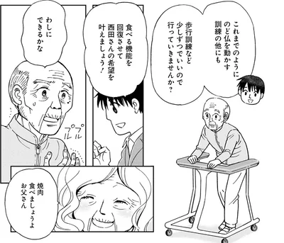 わしにできるかな