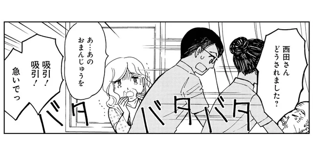 食欲だけは旺盛な寝たきりの夫。入院中にこっそりまんじゅうを食べた結果／お食い締め 口から食べられないアナタへ（2）