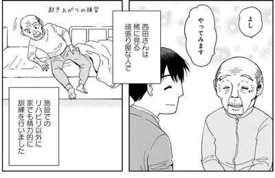 よし、やってみます