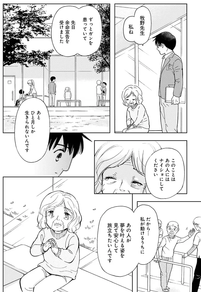 だから...私が動けるうちに