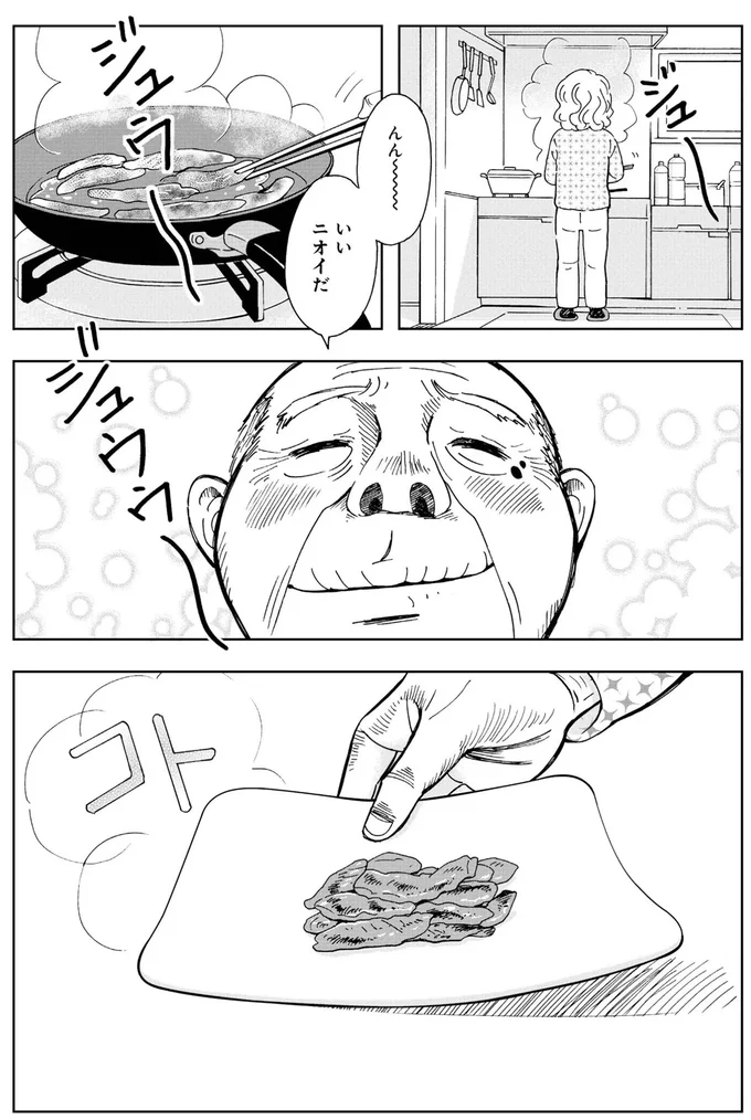 んん～～～～いいニオイだ