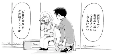 愛する人の最期にどうしてあげたいか？ 言語聴覚士が提案した「お食い締め」とは