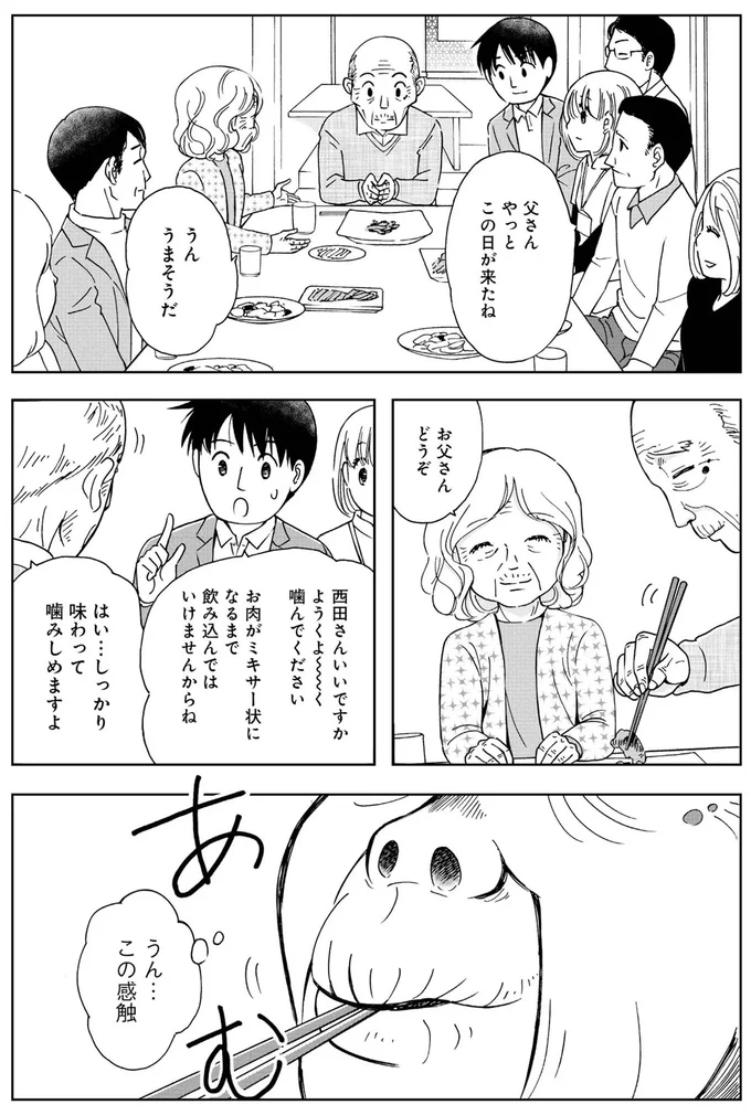 うん、うまそうだ