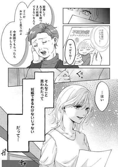 今度診てもらったらどうかしら？