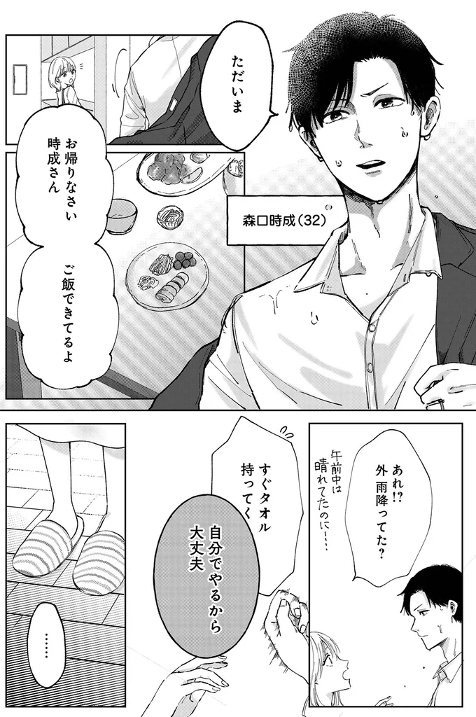 自分でやるから大丈夫