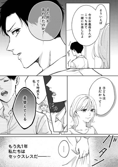 また何か言われたのか？