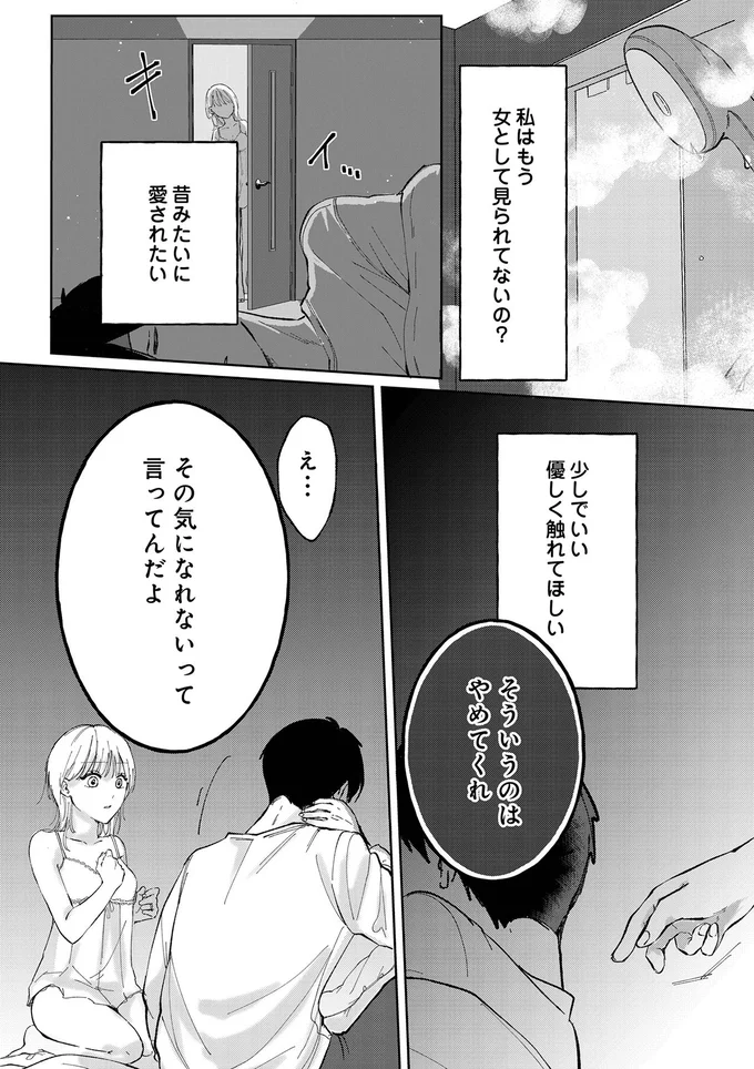 そういうのはやめてくれ