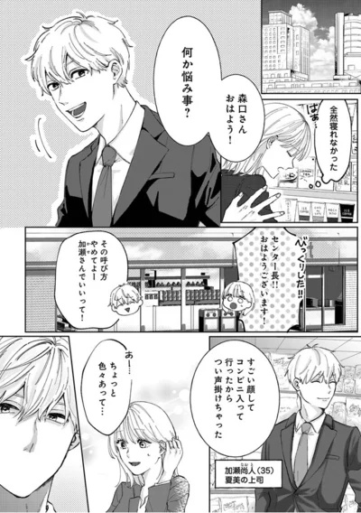 『熱が冷めた私たちは』より