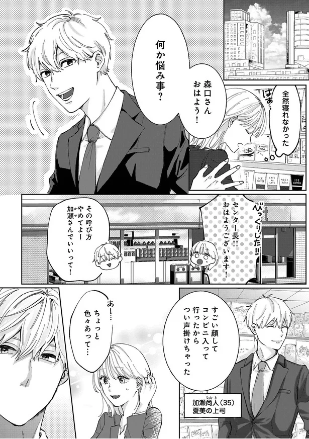 『熱が冷めた私たちは』より