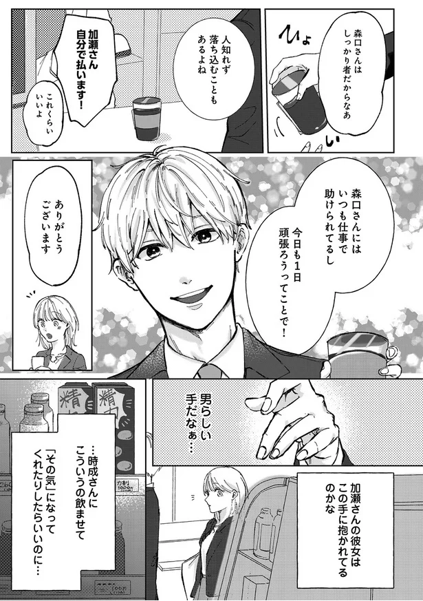 『熱が冷めた私たちは』より