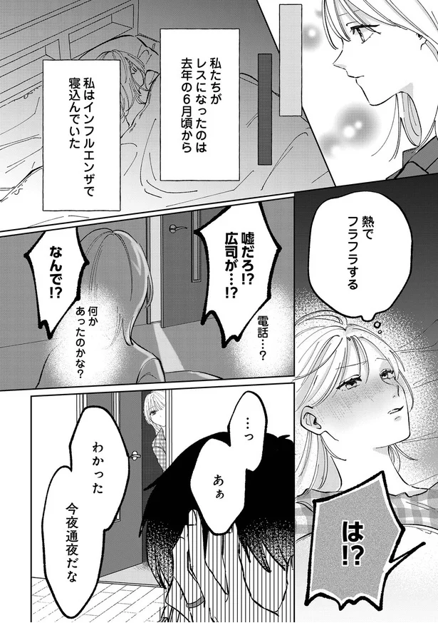 『熱が冷めた私たちは』より