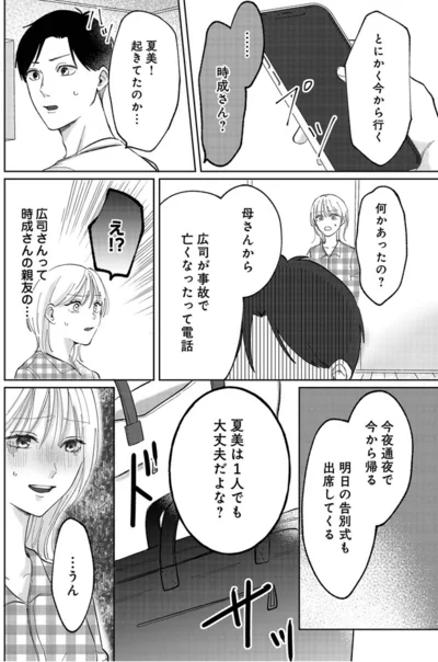 『熱が冷めた私たちは』より