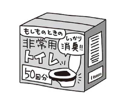 非常用トイレ