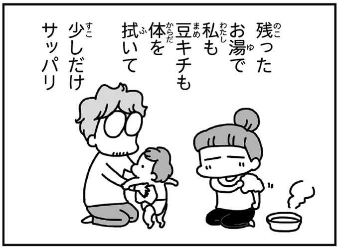 残ったお湯で