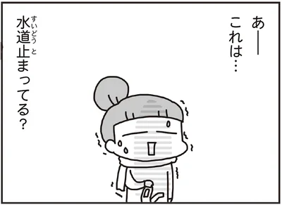 災害時、断水でも慌てない！ 東日本大震災の被災体験から防災士がおすすめする「水の節約術４選」　#知り続ける