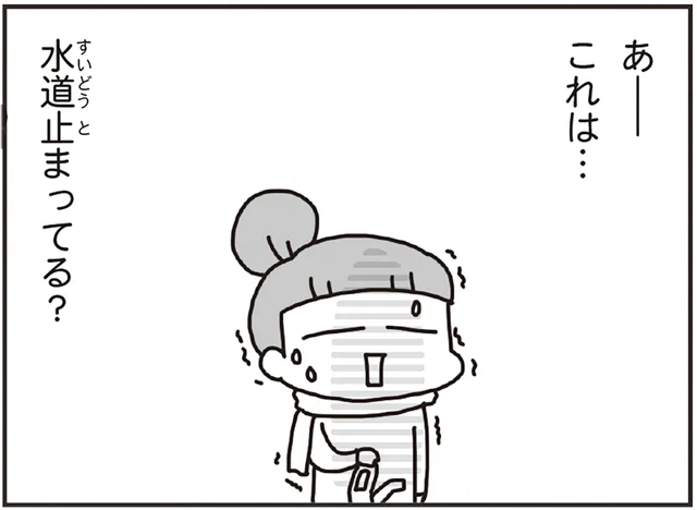 災害時、断水でも慌てない！ 東日本大震災の被災体験から防災士がおすすめする「水の節約術４選」　#知り続ける