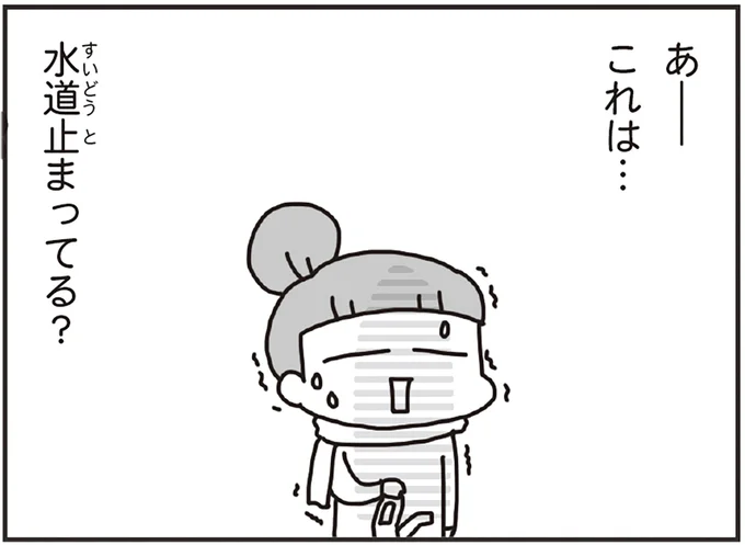 水が止まっても慌てない!