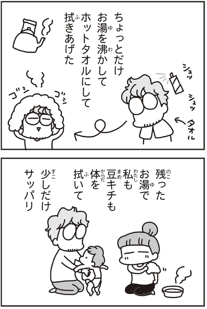 スクリーンショット 2026-02-17 0.36 のコピー